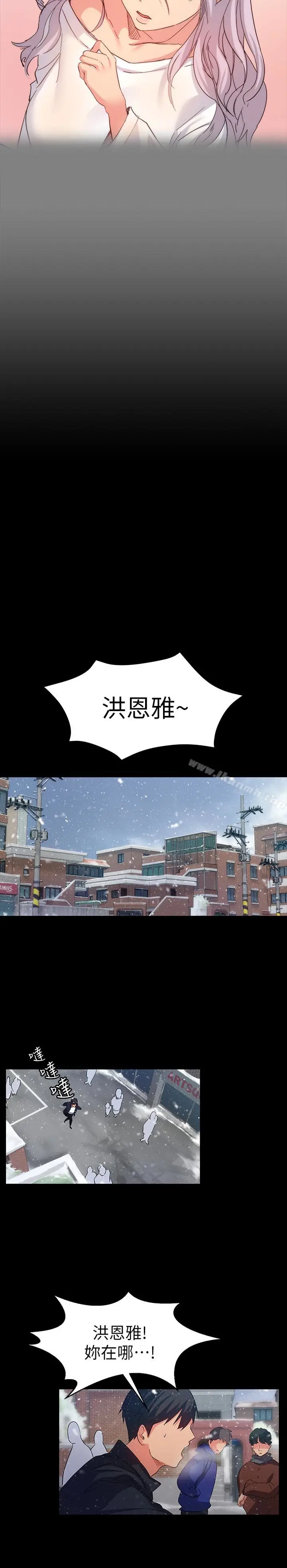 漫画《退货女友》第8话第22张图