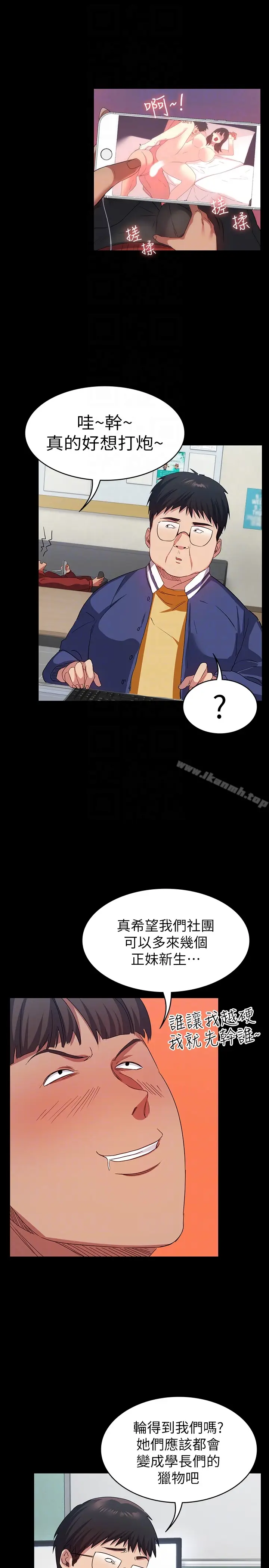 漫画《退货女友》第8话第7张图