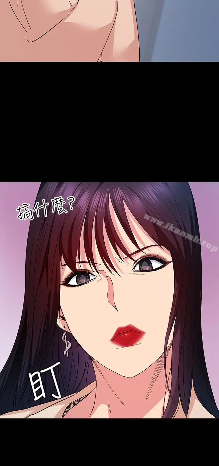 漫画《退货女友》第9话第12张图