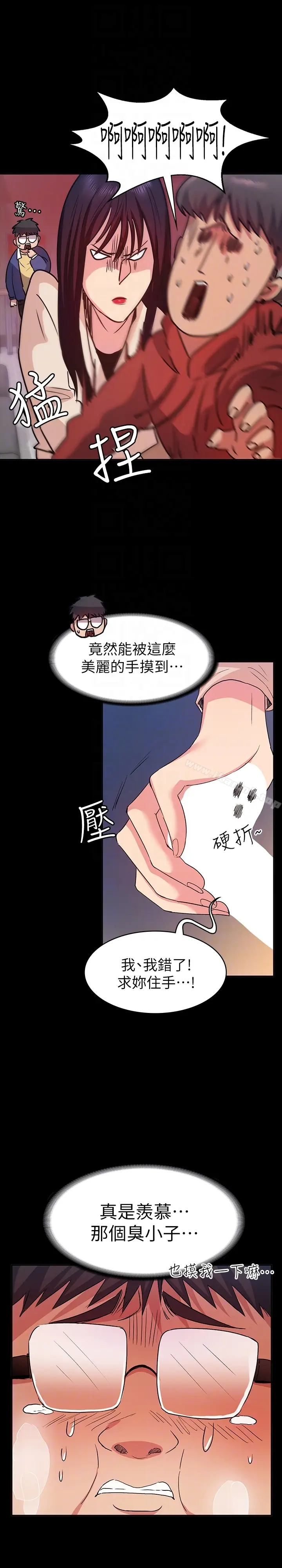 漫画《退货女友》第9话第15张图