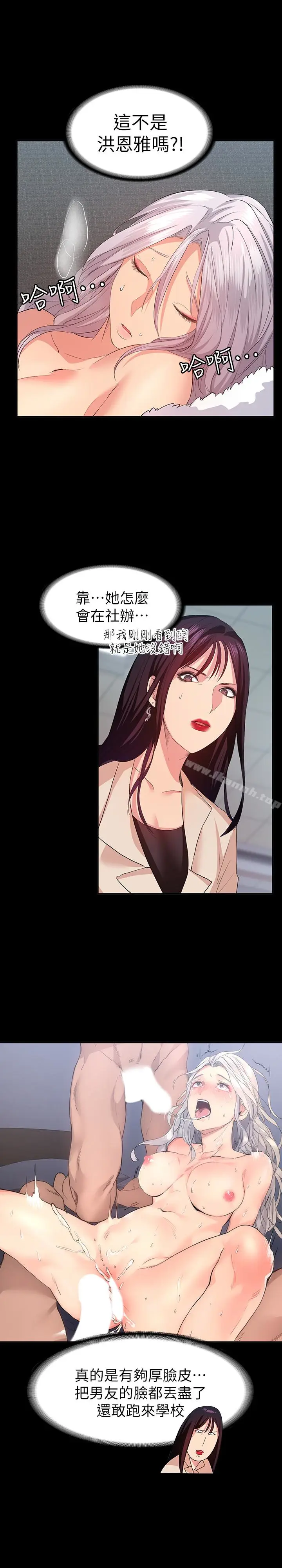 漫画《退货女友》第9话第18张图