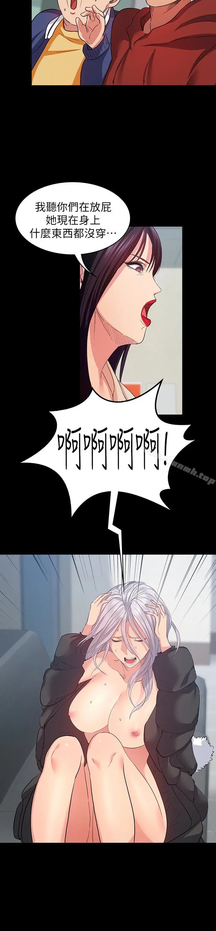 漫画《退货女友》第9话第20张图