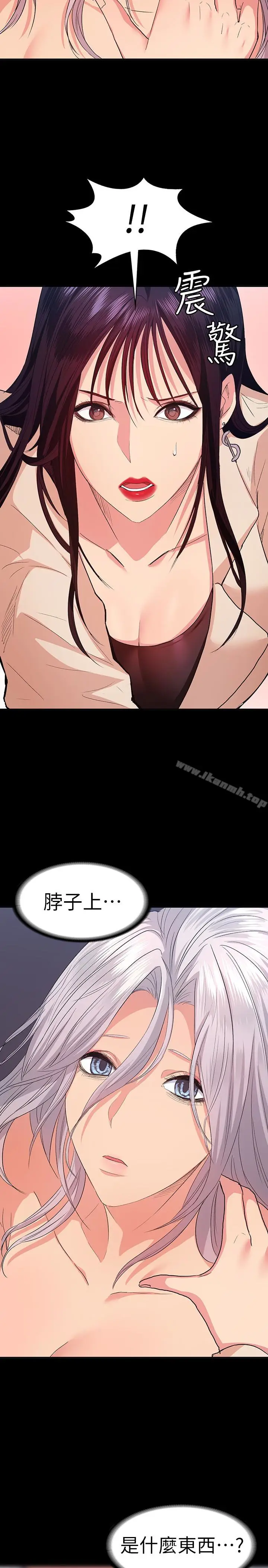 漫画《退货女友》第9话第22张图