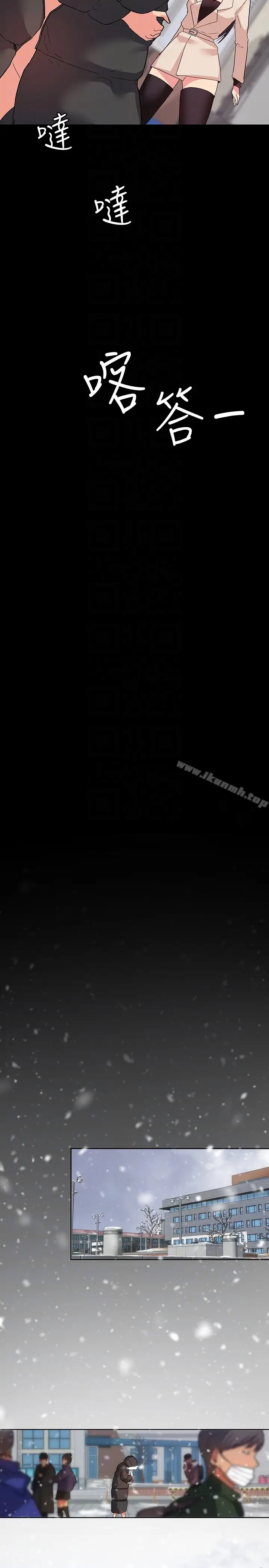 漫画《退货女友》第9话第25张图