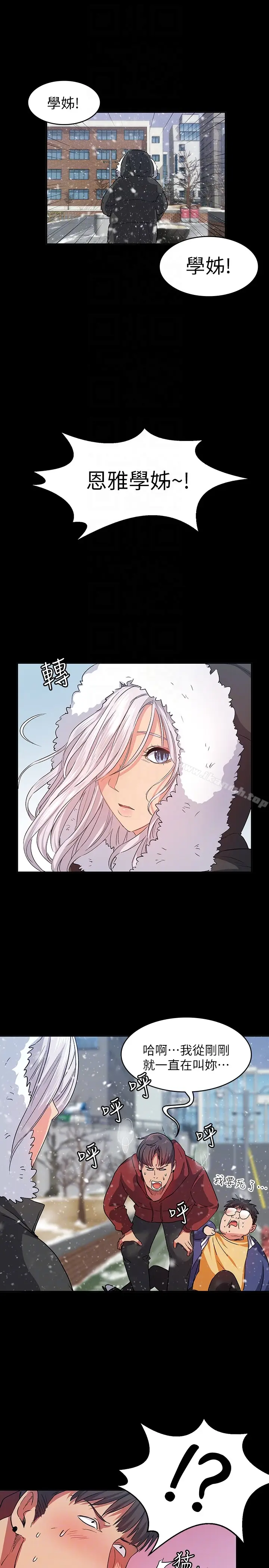 漫画《退货女友》第9话第27张图