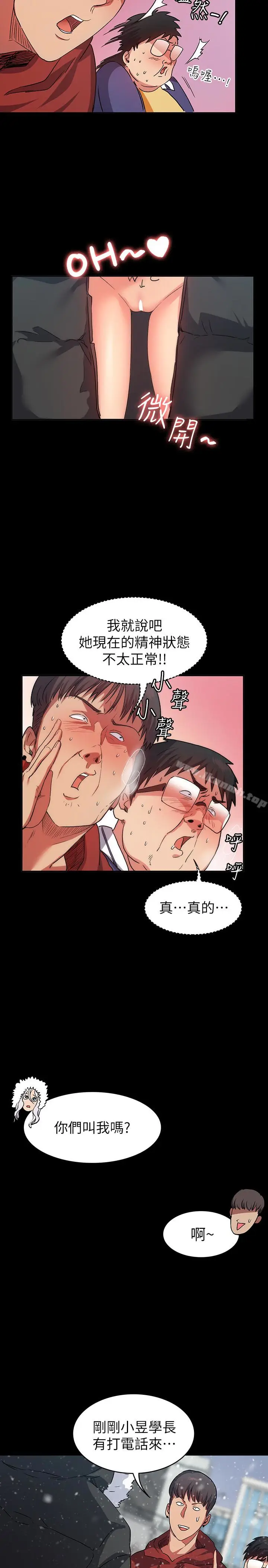 漫画《退货女友》第9话第28张图