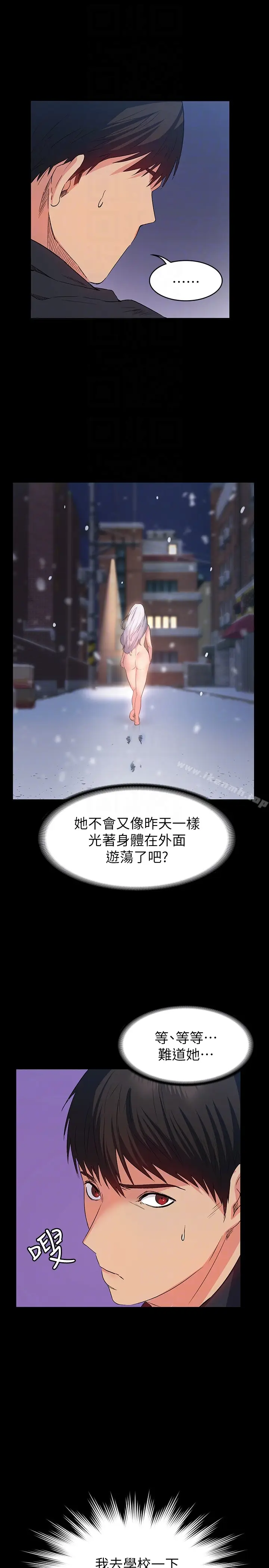 漫画《退货女友》第9话第7张图