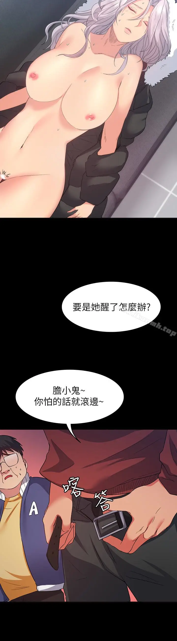 漫画《退货女友》第9话第9张图