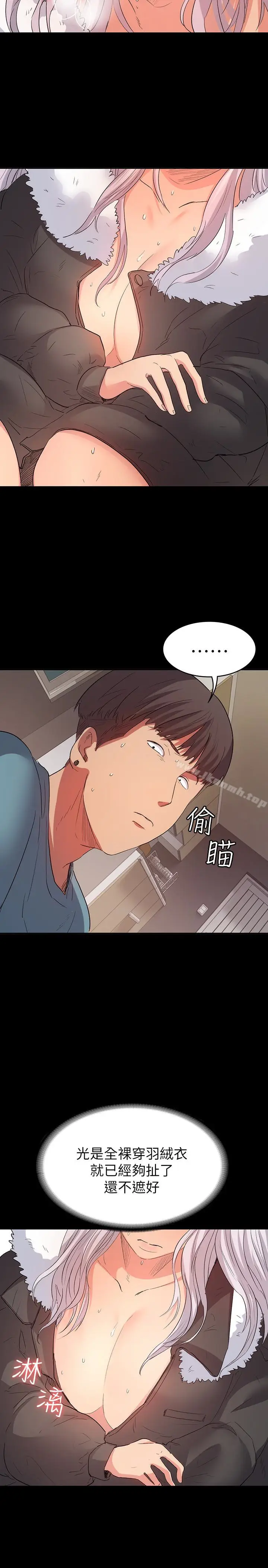 漫画《退货女友》第10话第10张图