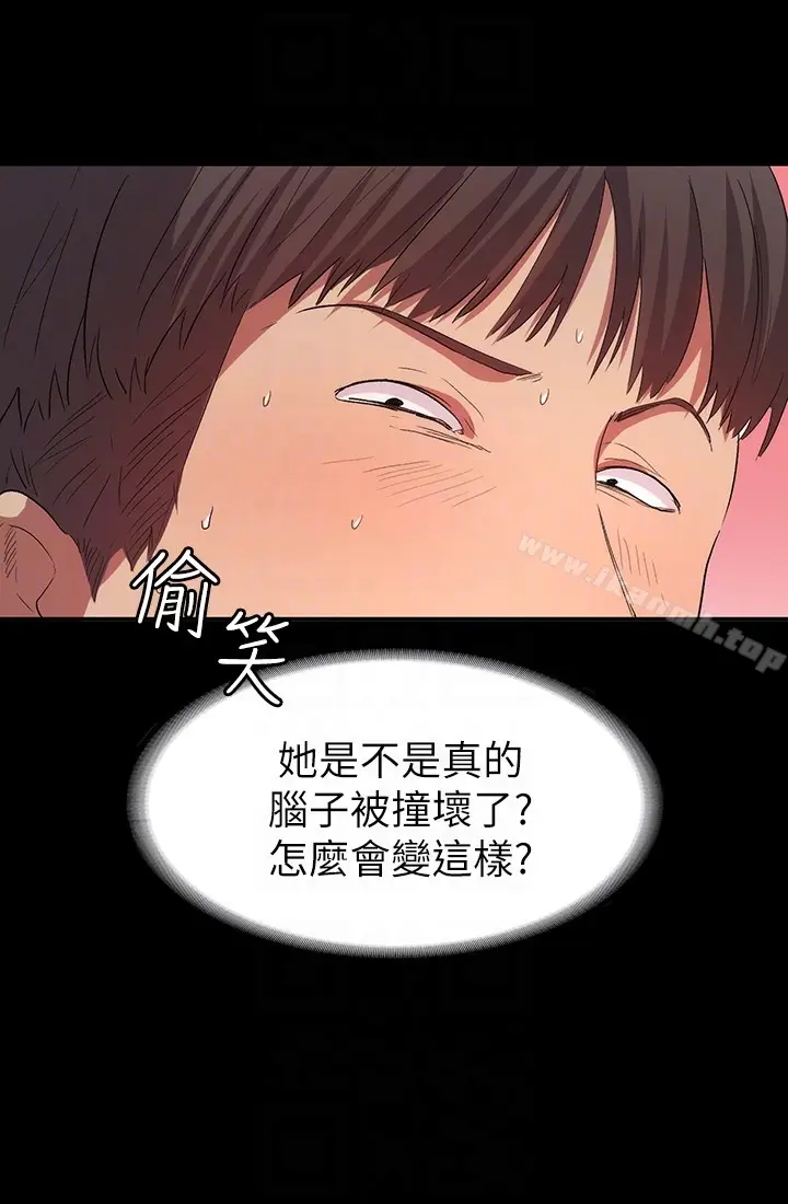 漫画《退货女友》第10话第11张图