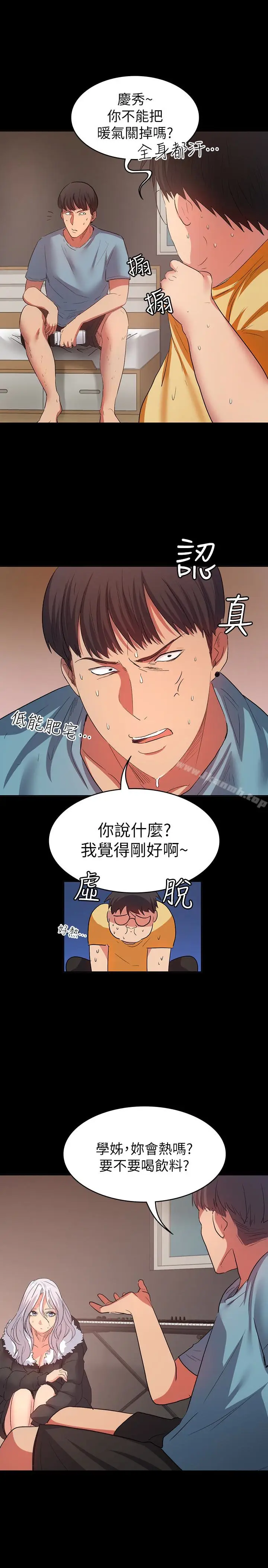 漫画《退货女友》第10话第12张图