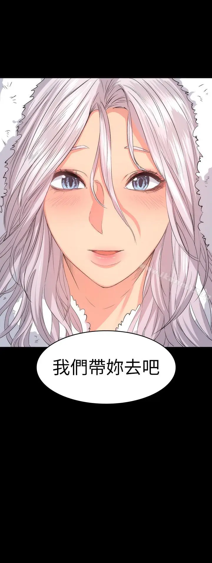 漫画《退货女友》第10话第2张图