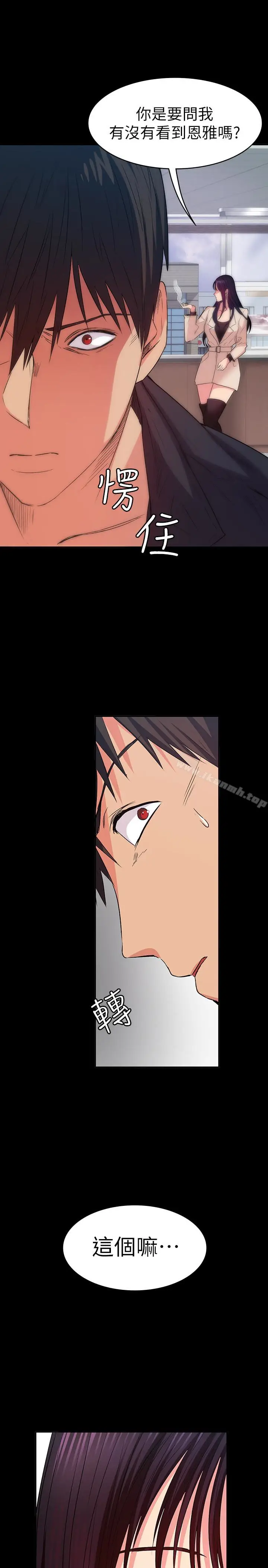 漫画《退货女友》第10话第20张图