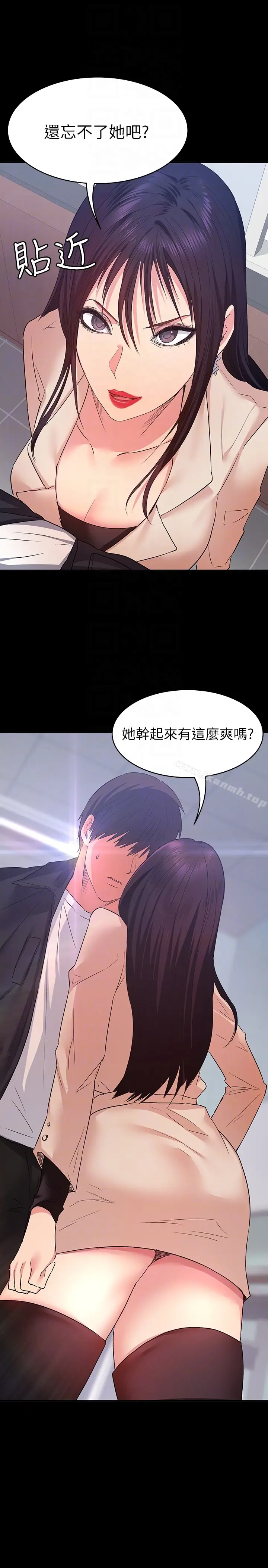 漫画《退货女友》第10话第23张图