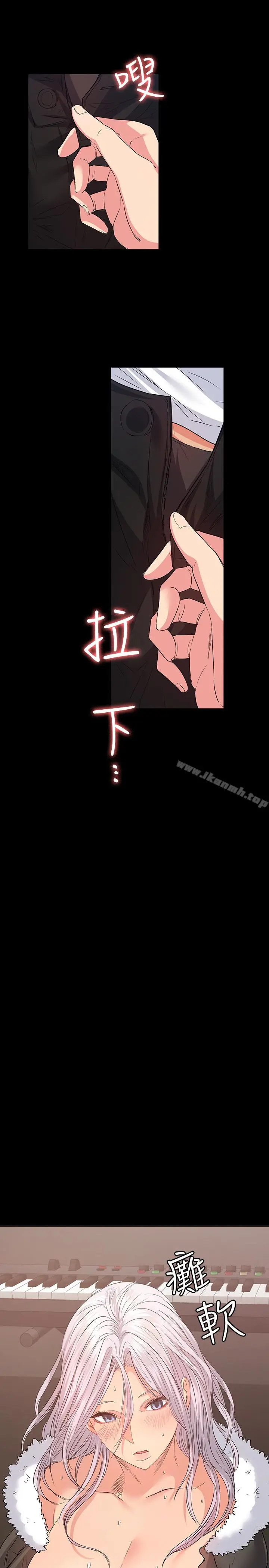 漫画《退货女友》第10话第26张图
