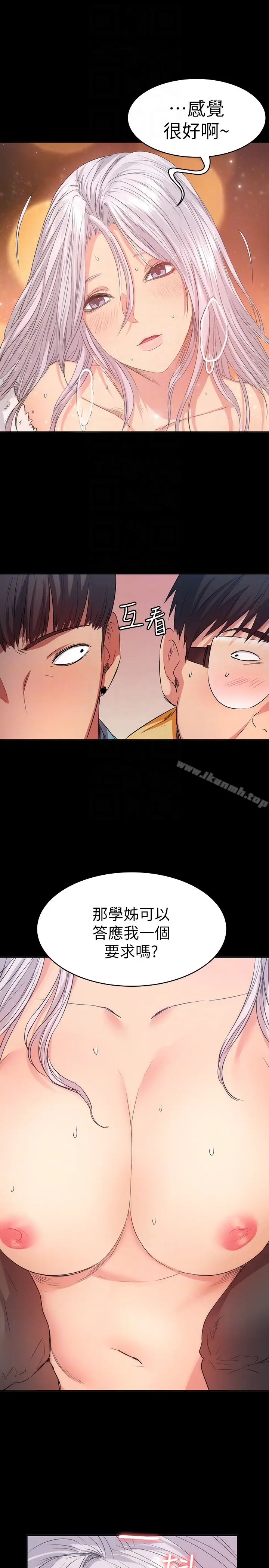 漫画《退货女友》第10话第29张图