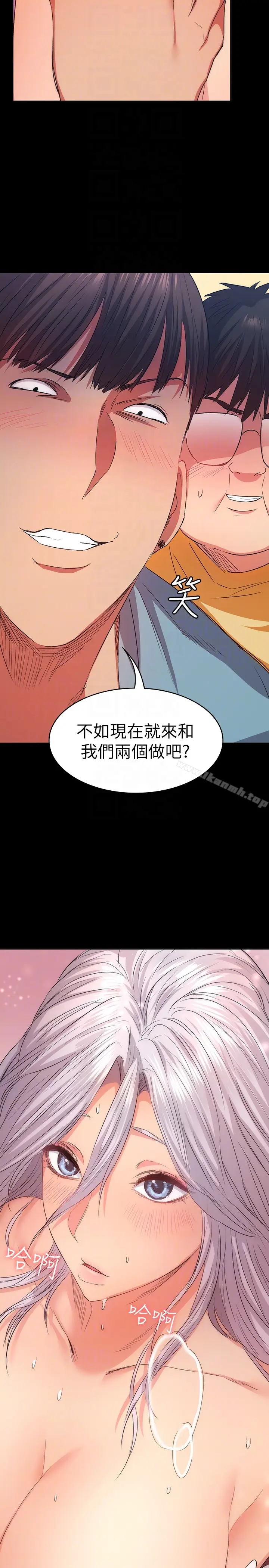 漫画《退货女友》第10话第31张图