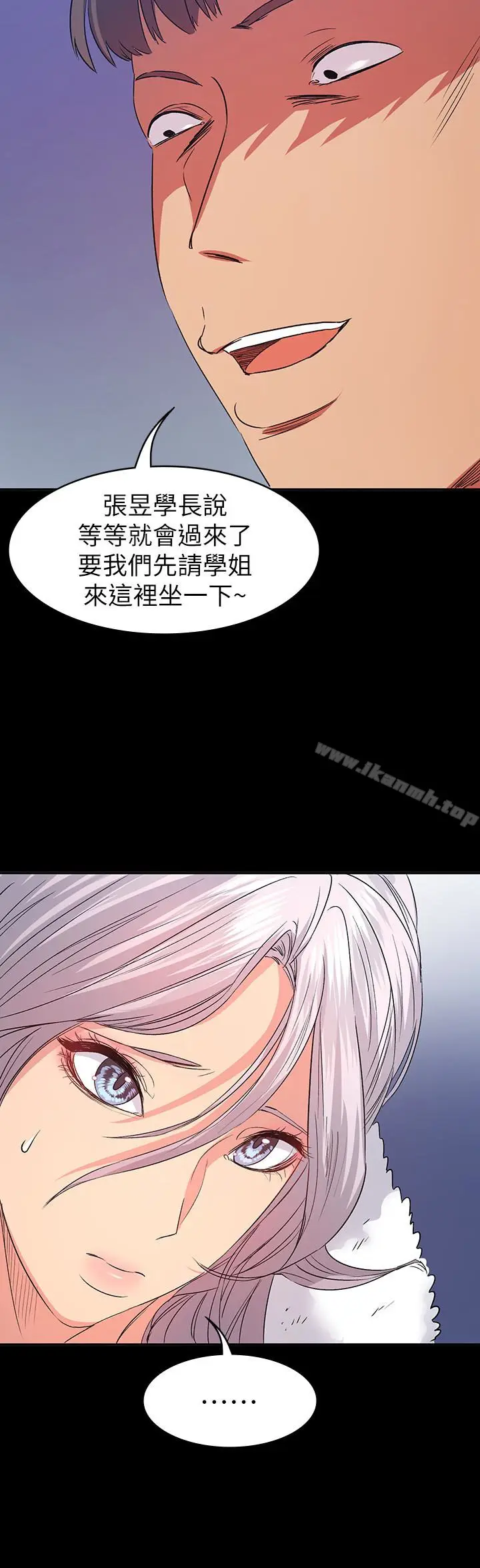 漫画《退货女友》第10话第5张图