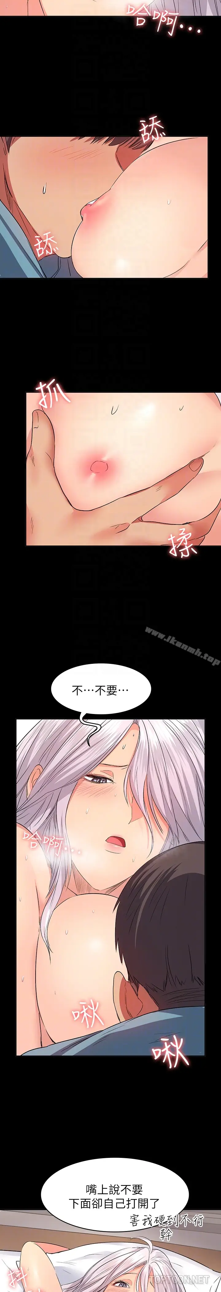 漫画《退货女友》第11话第11张图