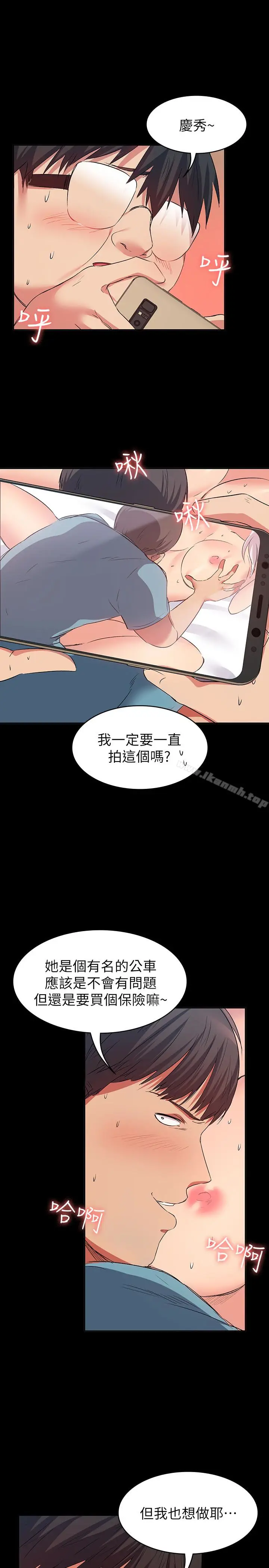 漫画《退货女友》第11话第13张图