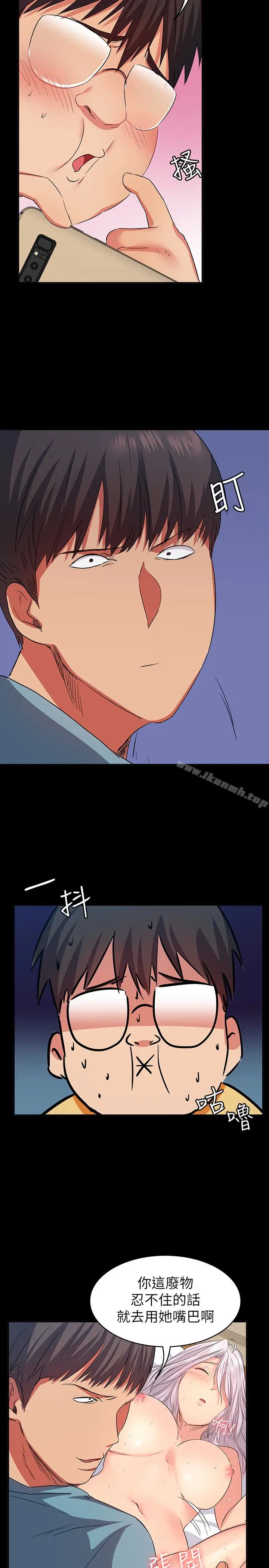 漫画《退货女友》第11话第14张图