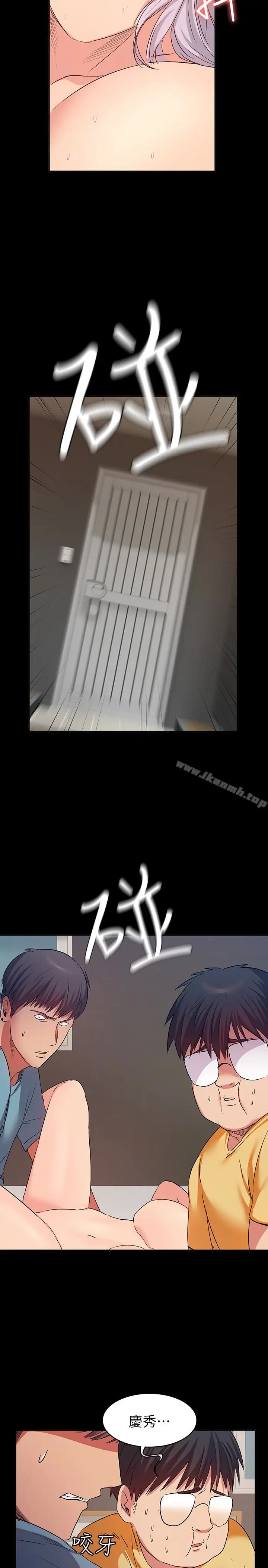 漫画《退货女友》第11话第17张图