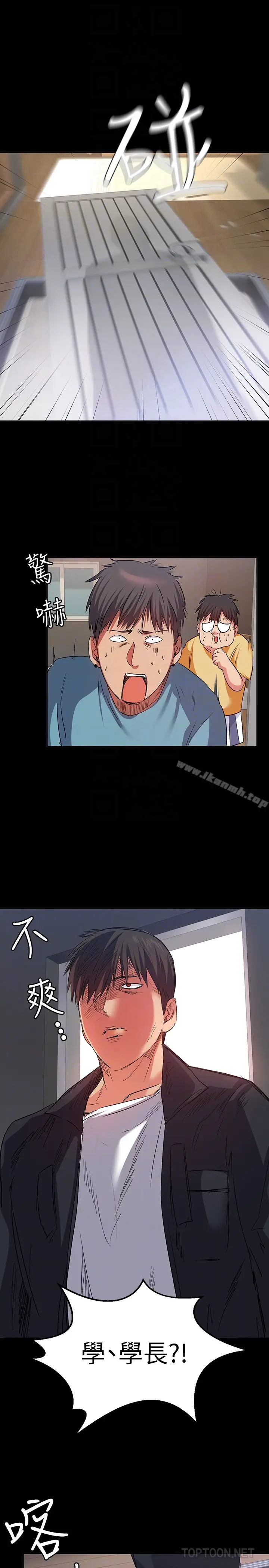 漫画《退货女友》第11话第19张图