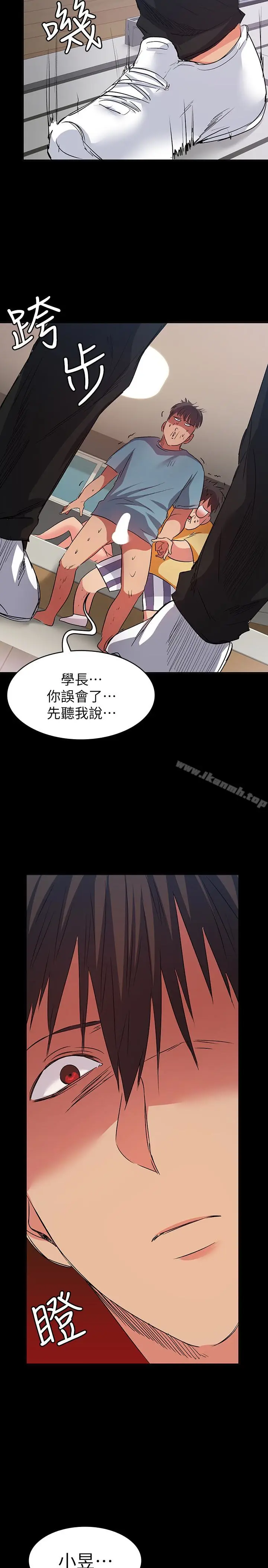 漫画《退货女友》第11话第20张图