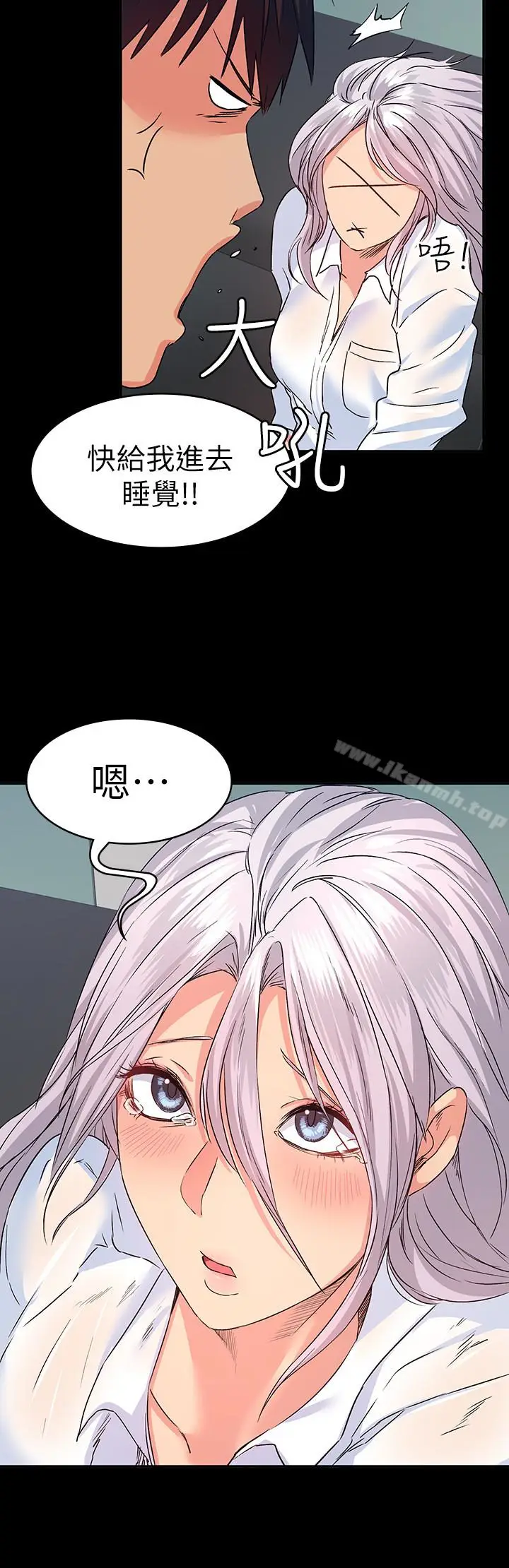 漫画《退货女友》第11话第30张图