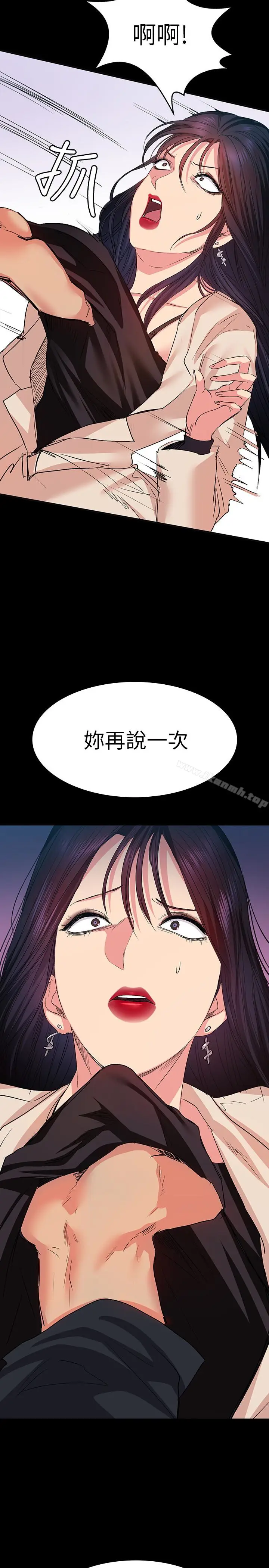 漫画《退货女友》第11话第8张图