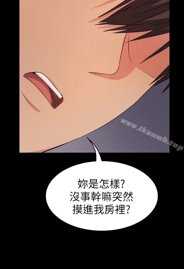 漫画《退货女友》第12话第12张图