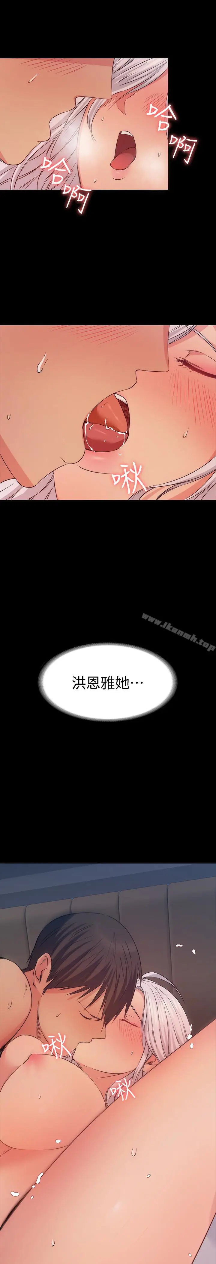 漫画《退货女友》第12话第22张图