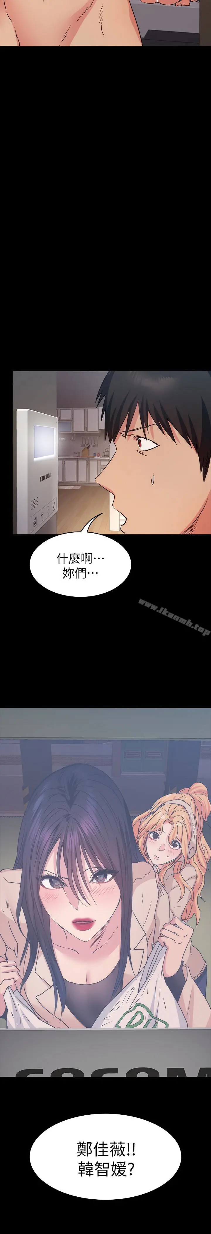 漫画《退货女友》第12话第36张图