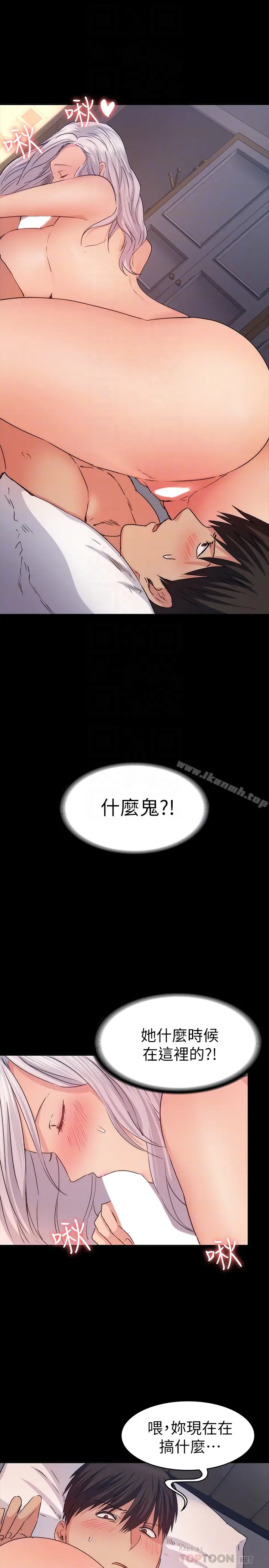 漫画《退货女友》第12话第7张图