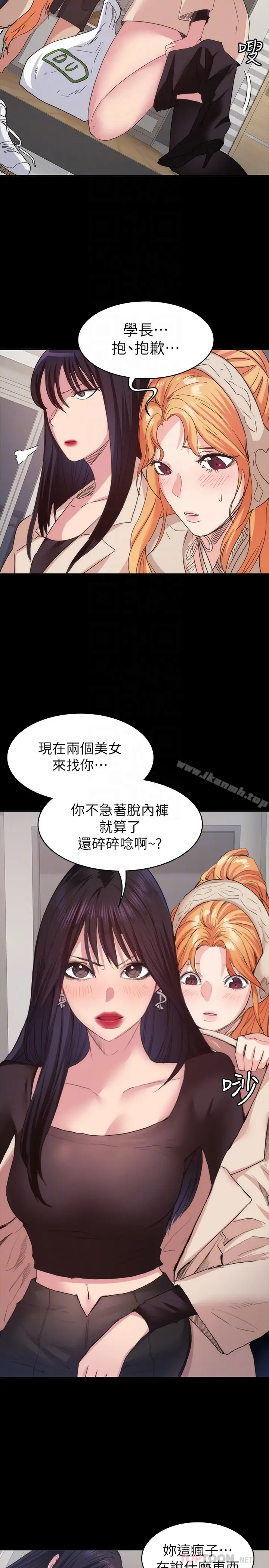 漫画《退货女友》第13话第11张图