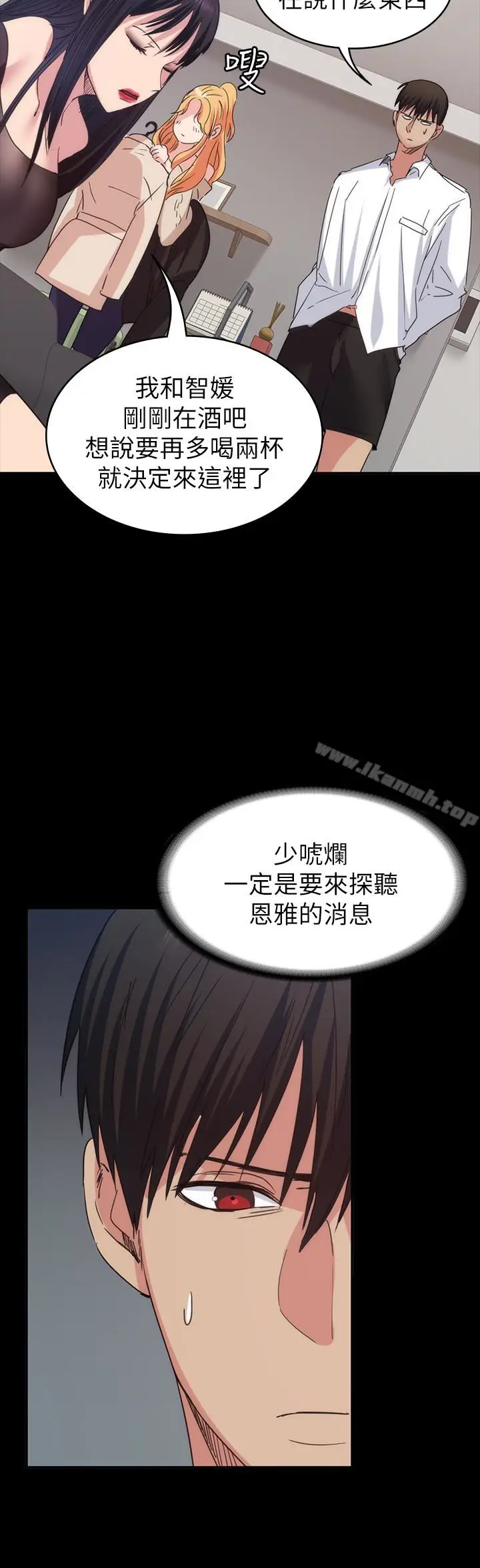 漫画《退货女友》第13话第12张图