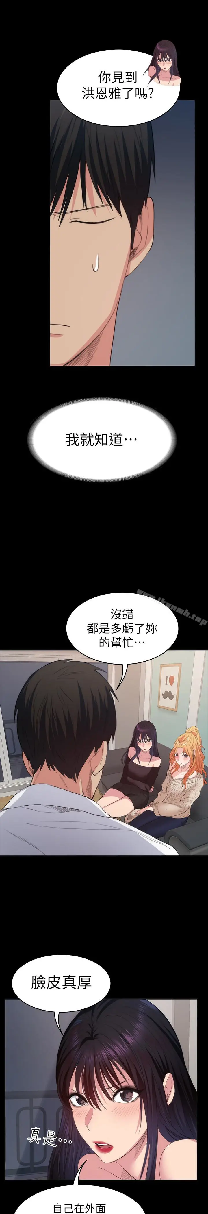 漫画《退货女友》第13话第13张图