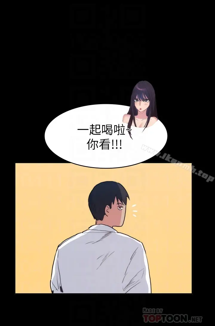 漫画《退货女友》第13话第15张图