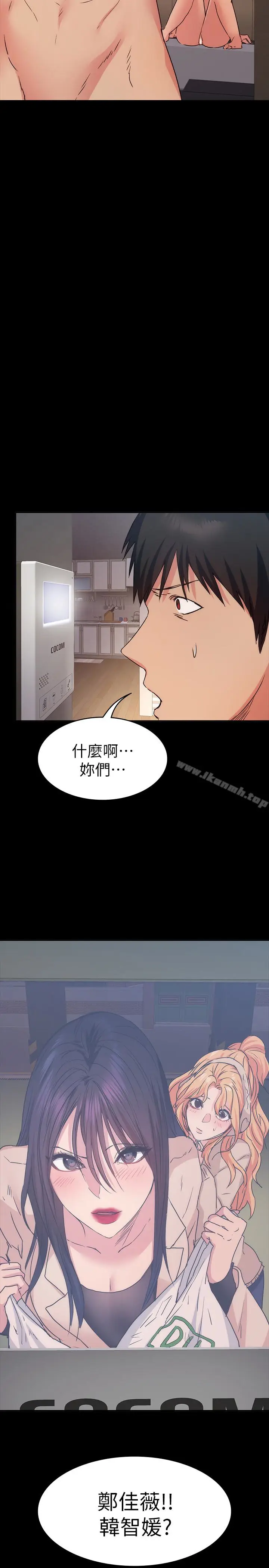 漫画《退货女友》第13话第2张图