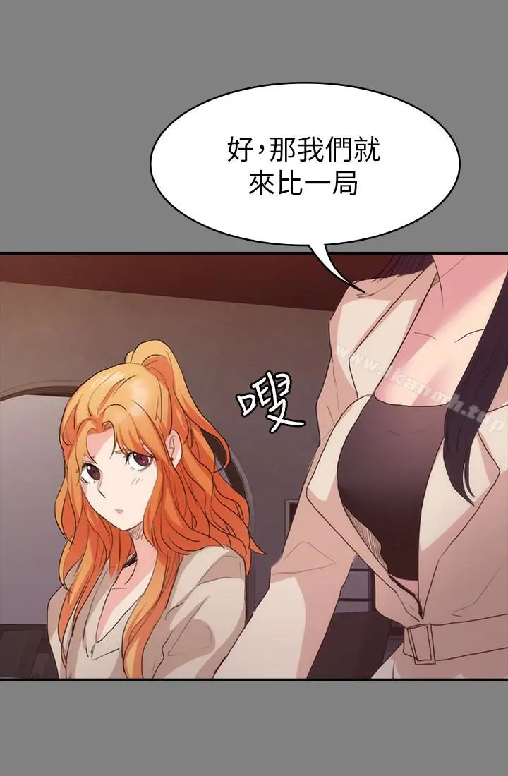 漫画《退货女友》第13话第21张图