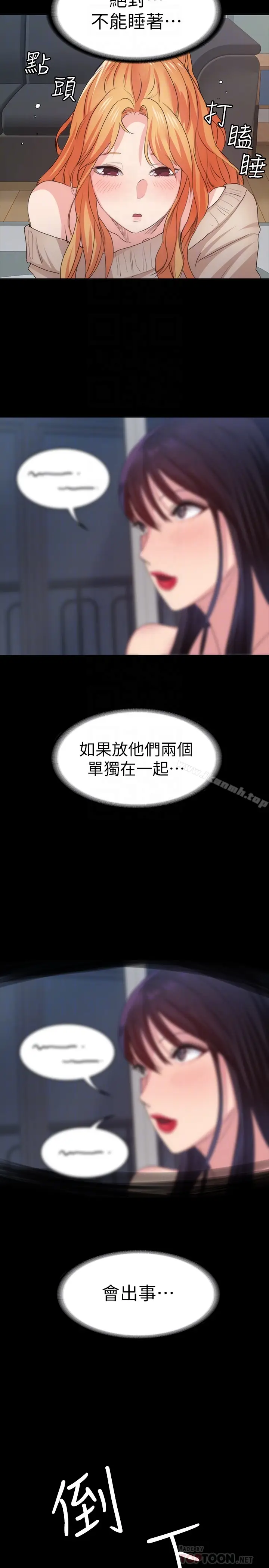 漫画《退货女友》第13话第23张图