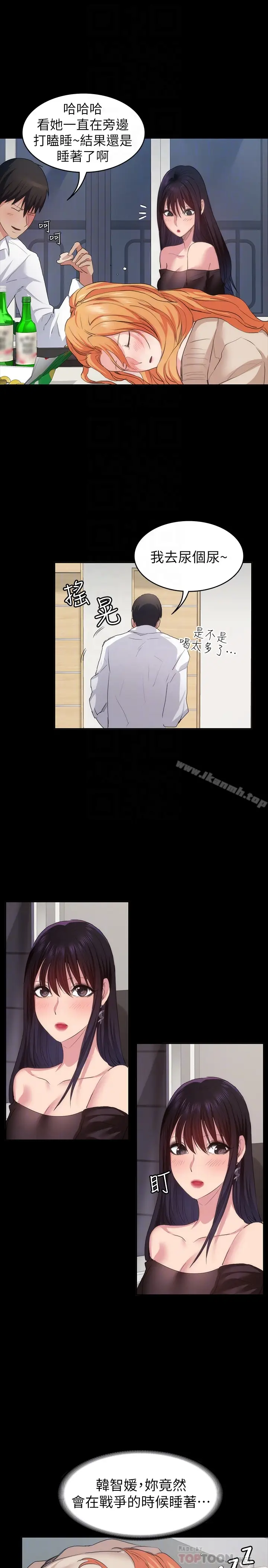 漫画《退货女友》第13话第25张图
