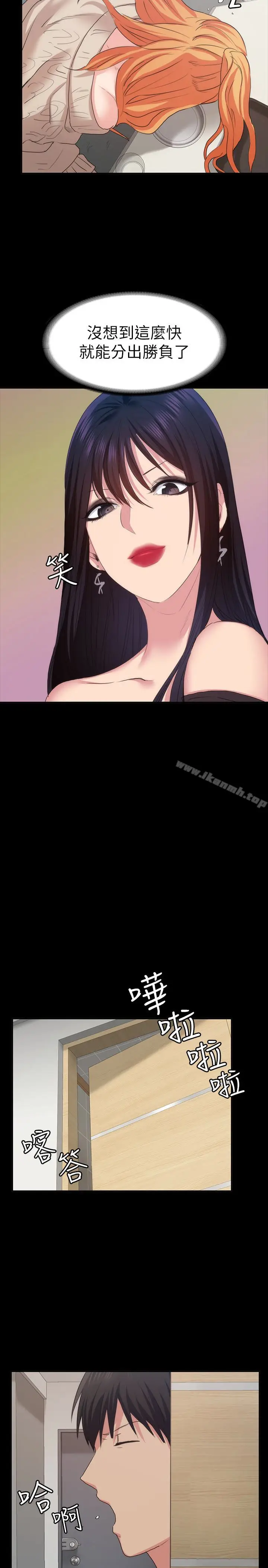 漫画《退货女友》第13话第26张图