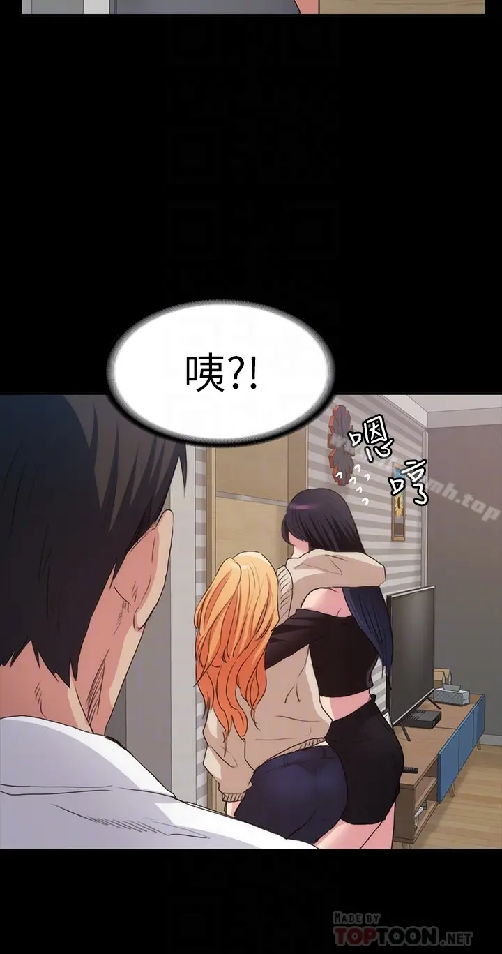 漫画《退货女友》第13话第27张图