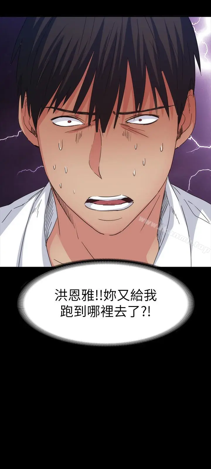 漫画《退货女友》第13话第30张图