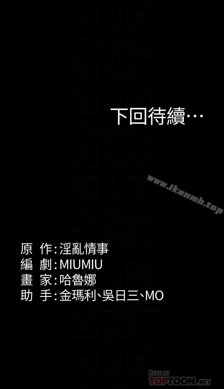 漫画《退货女友》第13话第31张图