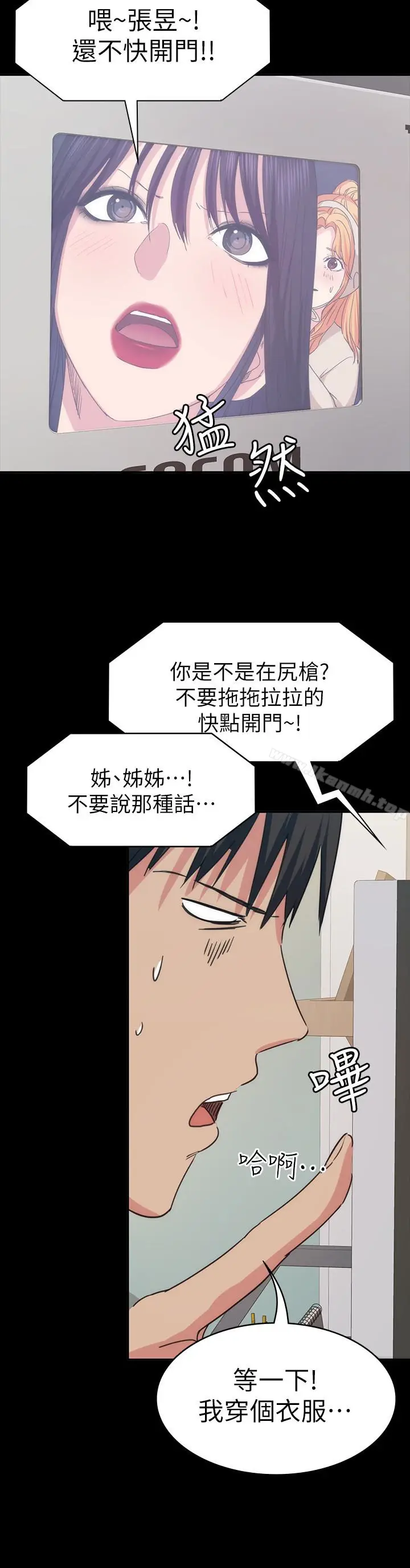 漫画《退货女友》第13话第6张图