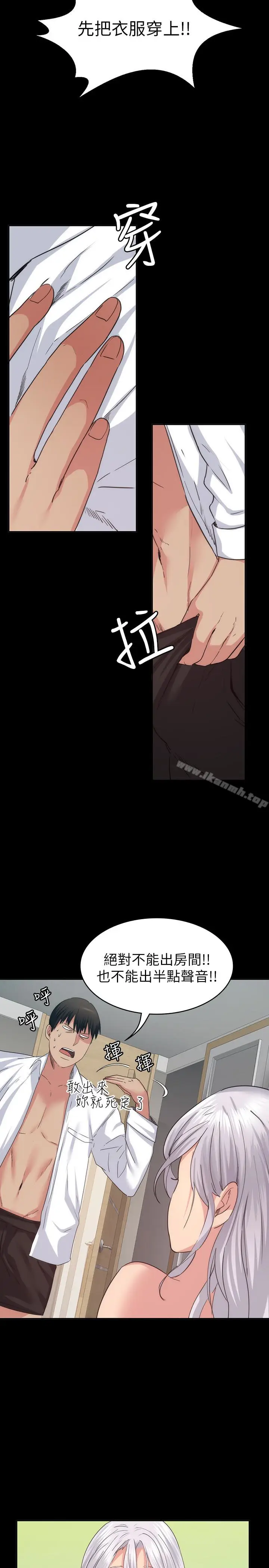漫画《退货女友》第13话第8张图