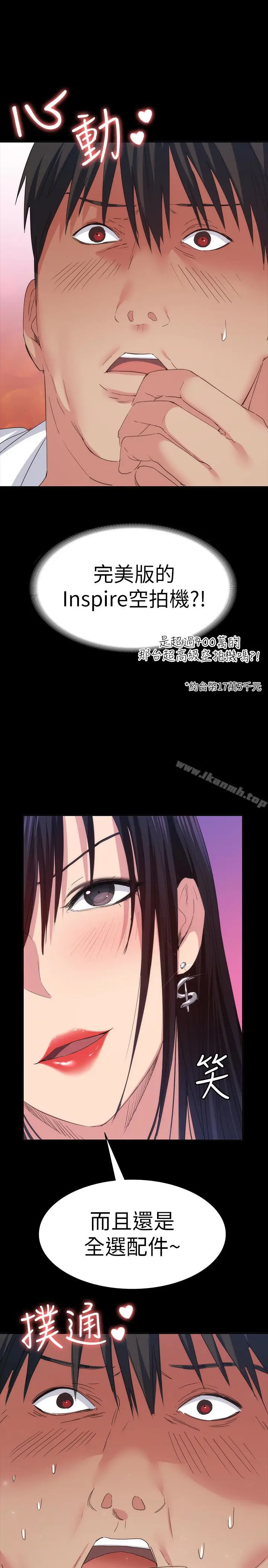 漫画《退货女友》第14话第12张图