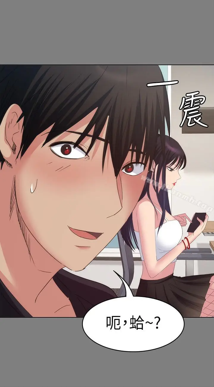 漫画《退货女友》第14话第20张图